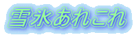 ��X���ꂱ��