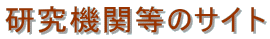 �����@�֓��̃T�C�g