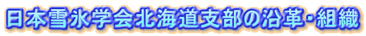 ���{��X�w��k�C���x���̉��v�E�g�D