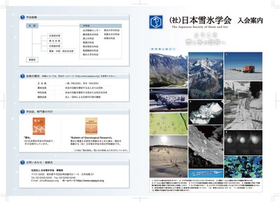 入会案内 (1)
