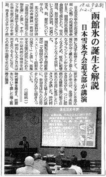 hakodate07_08.jpg