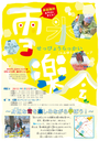 201101_fuyu_topia_seppyo_rakkai_leaflets.png