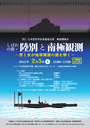 201102_hokkaido_branch_tiiki_koenkai_in_rikubetu_poster.png