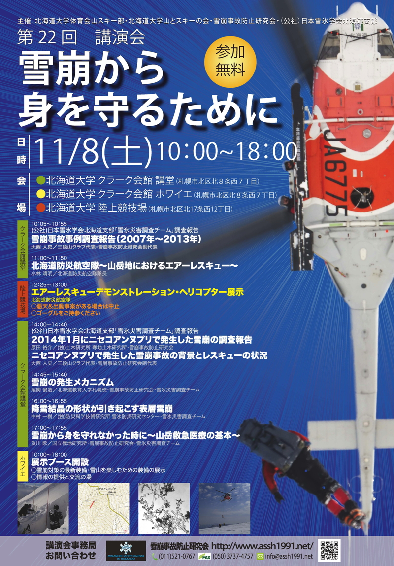 20141108poster.jpg