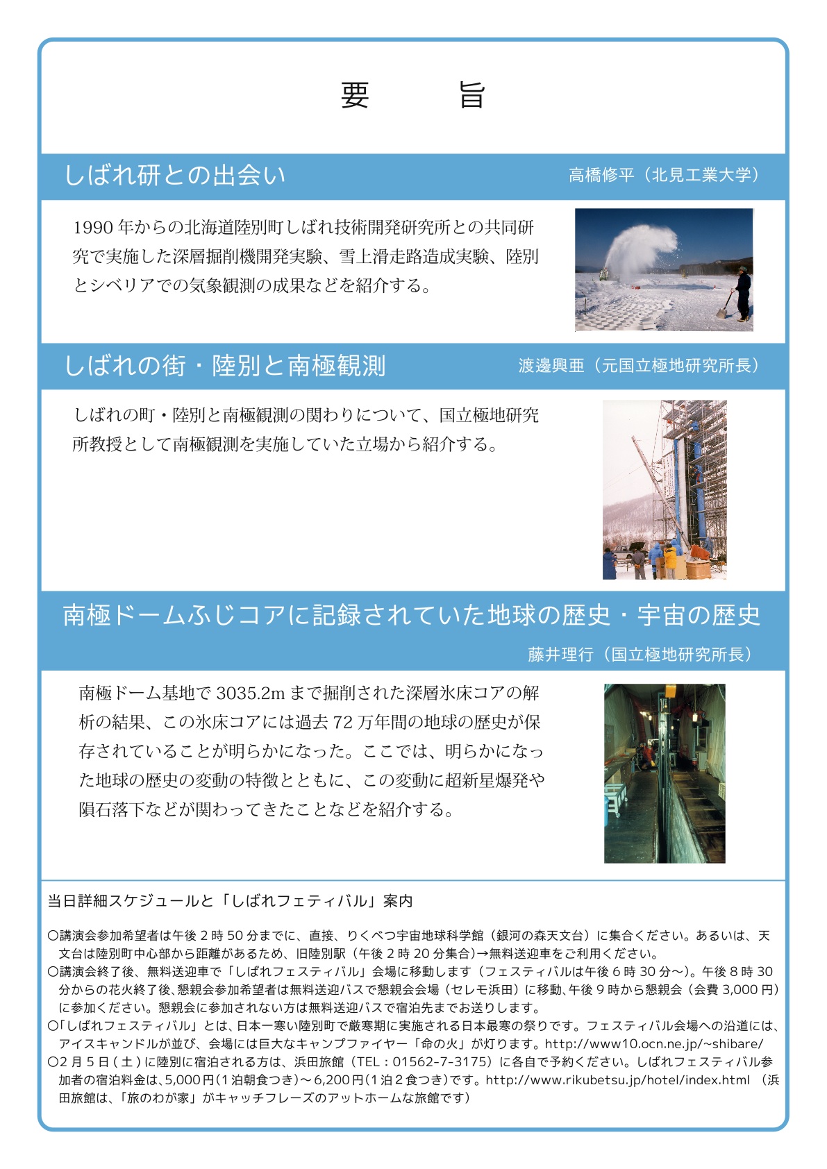 2010lec_poster2.jpp
