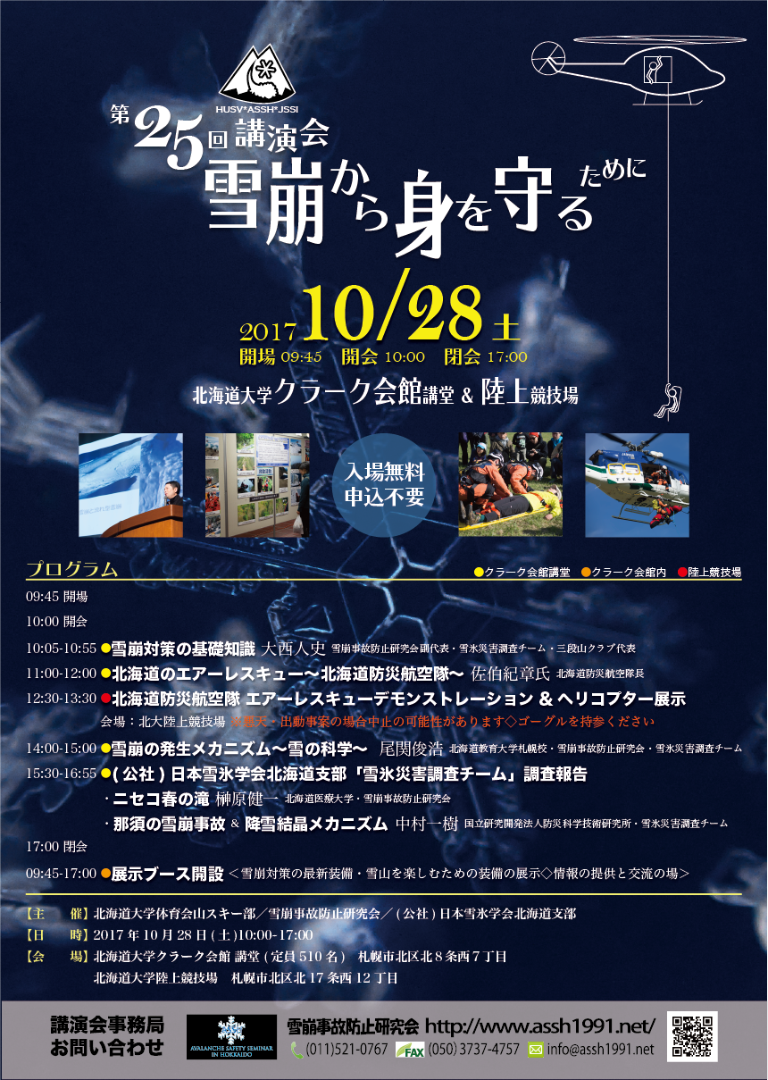 2017_25th_poster.png