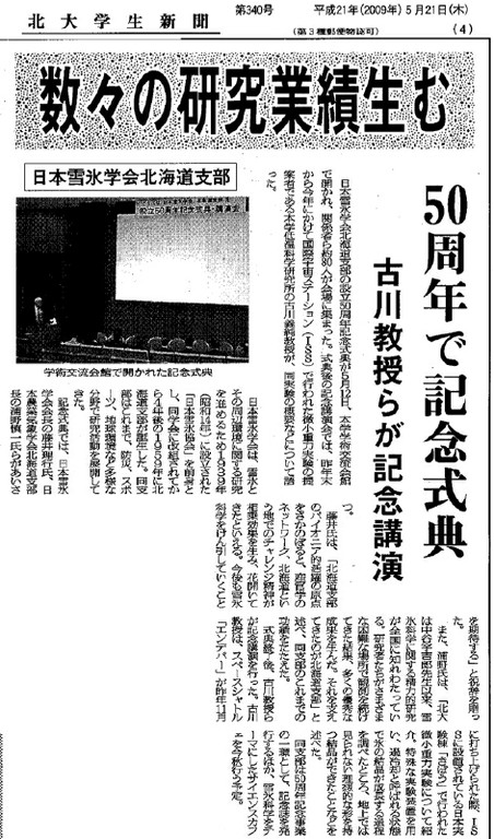 gakuseishinbun.jpg