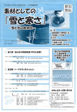lec2-photo02.jpg