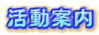 Mission