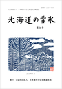 2015_snowhokkaido34_hyoushi.png
