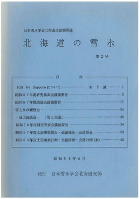 sep1983.JPG