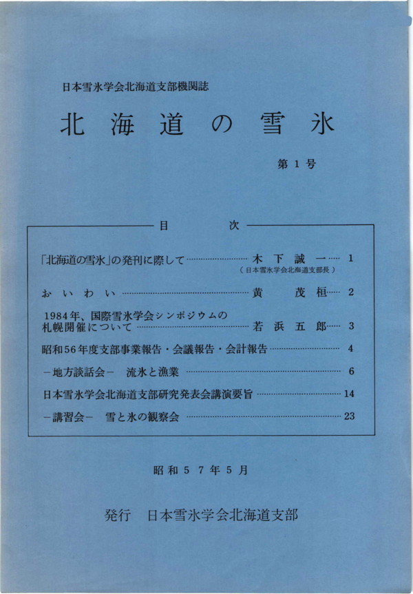 sep1982.JPG