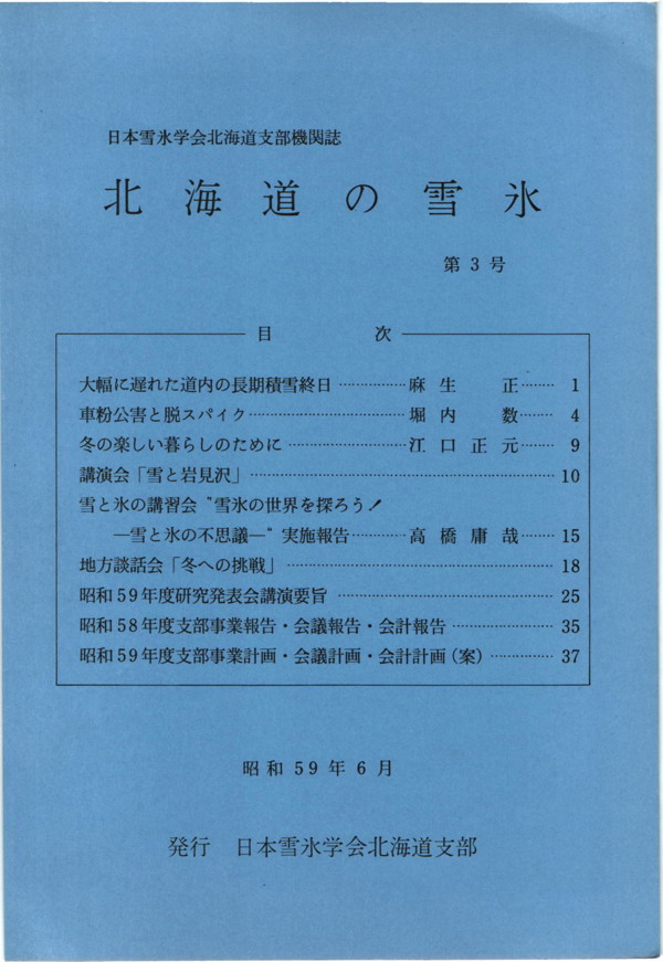 sep1984.JPG
