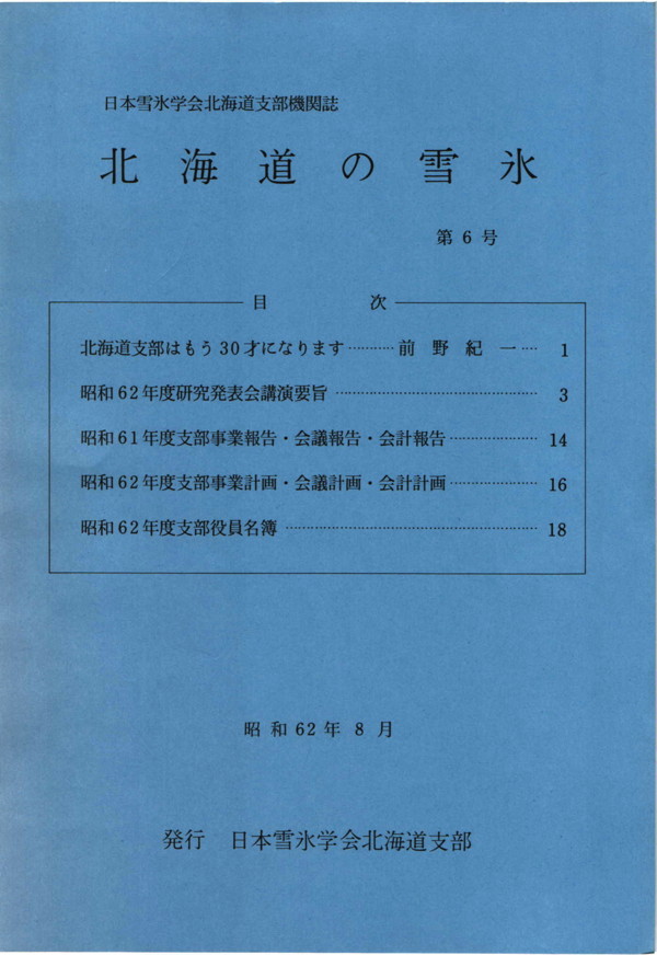 sep1987.JPG