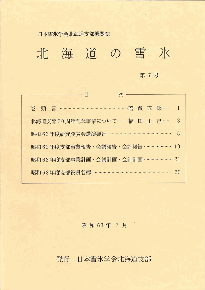 sep1988.JPG