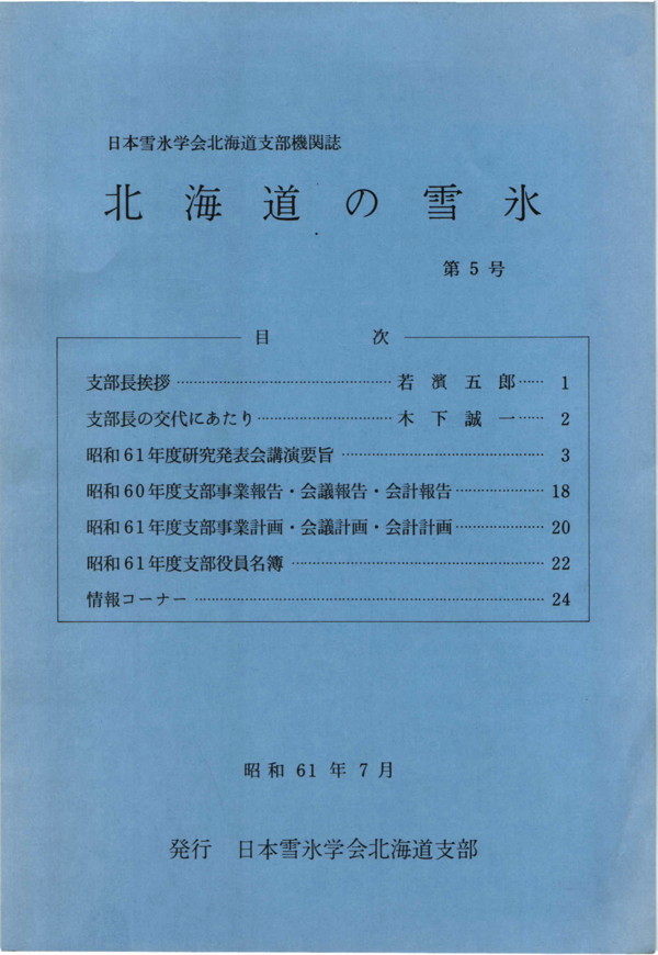sep1986.JPG