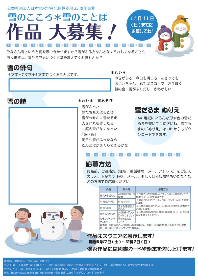 チラシ最終2/2